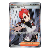 Team Rocket’s Ariana 119/098 SR - The Glory of Team Rocket sv10 Pokemon